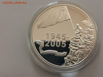 20 рублей 2005 Беларусь 60 лет Победы, Ag925, до 25.08 - Я Победа Беларусь-2