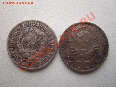 10к-1934,1937.нечастые - состояние не"АЙС" - IMG_0302
