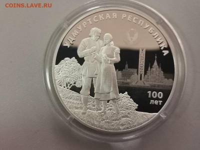 3руб 2020 Удмуртская республика, Ag925, до 24.08 - Y УДМУРТИЯ-1