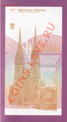 ХОРВАТИЯ.1-ДИНАР.1991.ПРЕСС.--до.28.12.11-22:00 МСК. - ХОРВАТИЯ.1-ДИНАР.1991.1