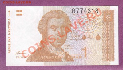 ХОРВАТИЯ.1-ДИНАР.1991.ПРЕСС.--до.28.12.11-22:00 МСК. - ХОРВАТИЯ.1-ДИНАР.1991.