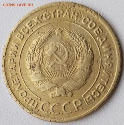 5 коп 1928г. до 25.08.23. 22-00 Мск - 5 коп 1928г. (3)
