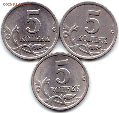 5 коп 2003сп шт.2.3 - 3шт до 25.08.23. 22-00 Мск - 5 коп 2003сп шт.2.3 по АС - редкие