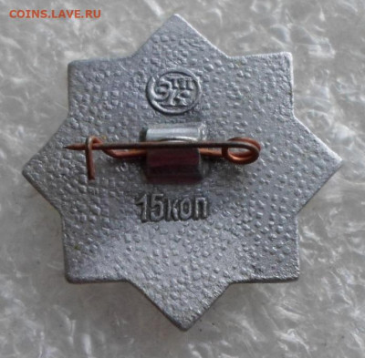 Серийные значки пр-ва ЭТПК до 22.08 - SAM_7602.JPG