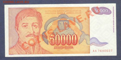 ЮГОСЛАВИЯ.50 000-ДИНАР.1994.UNC.--до.28.12.11-22:00 МСК. - ЮГОСЛАВИЯ. 50 000-ДИНАР.1994.-037