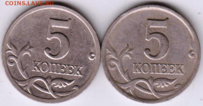 5 копеек 2002 г. "С-П" 2-е шт. до 25.08.23 г. в 23.00 - 036