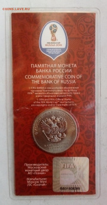 25 рублей ЧМ по футболу 2018 г. КРАСНЫЙ 22.08.2023г. 22-10 - IMG_20230701_195504---4