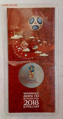 25 рублей ЧМ по футболу 2018 г. КРАСНЫЙ 22.08.2023г. 22-10 - IMG_20230701_195337---5