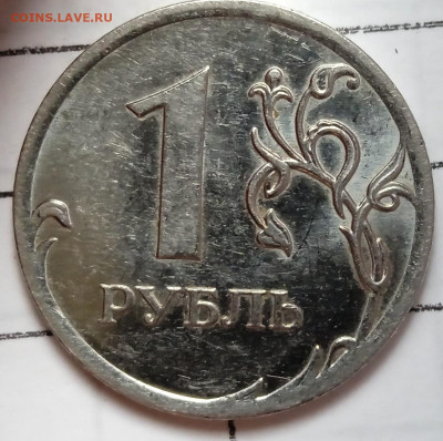 1 руб 2010 ММД. Определение Шт. - IMG_20230815_130024_1