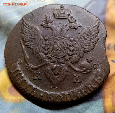 5 копеек 1793 г. КМ до 20-05-02023 в 22-00 мск - photoeditorsdk-export - 2023-08-19T144917.348