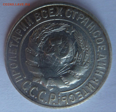 15 коп 1925 г и 3 коп 1931 г - P1230489_cr