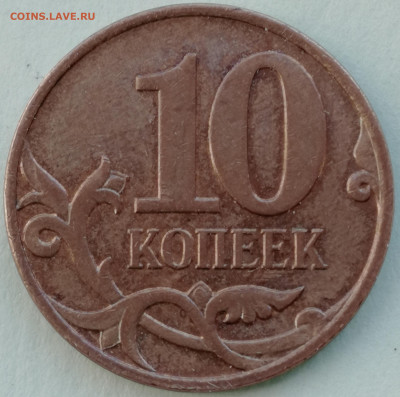 1 копейка 2003 сп, уточнение шт. 3.212 А5 (и другие) - IMG_20230819_092817