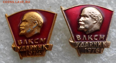 ВЛКСМ разные до 20.08 - SAM_7826.JPG
