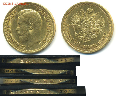 7 рублей 50 копеек 1897 г - 7_5