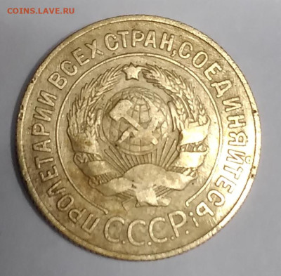 3 коп. 1927г. до 23.08.23г. 22:00 - 20230819_212119