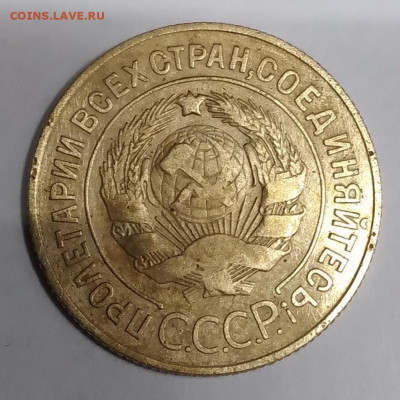 3 коп. 1927г. до 23.08.23г. 22:00 - 20230819_212106