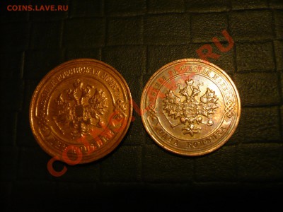 2 и 1 копейки 1913 года, состояние. - P1040838.JPG