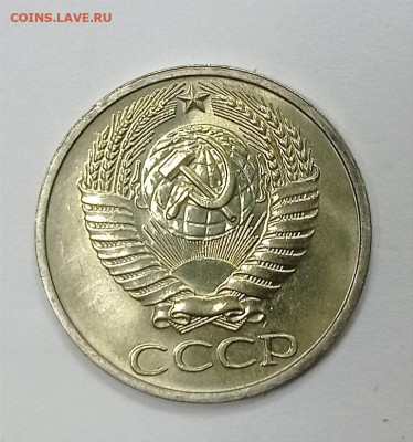 50 копеек 1978 года. - IMG_20230819_174243