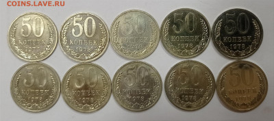 50 копеек 1978 года. - IMG_20230819_174129