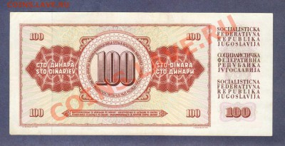 ЮГОСЛАВИЯ.100-ДИНАР.1981.ПРЕСС--до.28.12.11-22:00 МСК. - ЮГОСЛАВИЯ.100-ДИНАР.1981.1