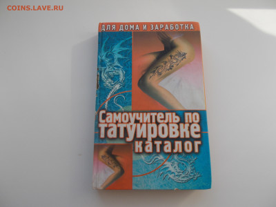 у, до 25.08.2023 22-00 - DSCN2562.JPG