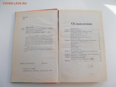 у, до 25.08.2023 22-00 - DSCN2565.JPG