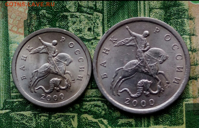 1 и 5 коп.2000г.СПМД (2шт). до 23-08-23г - Screenshot_2021-02-09-11-38-34-1