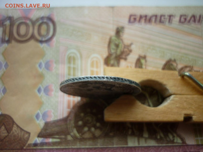 25 копеек 1836 г.до 24.08.2023 в 22-00 Мск - P1050311.JPG