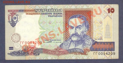 УКРАИНА.10-ГРИВЕНЬ.1994.--до.28.12.11-22:00 МСК. - УКРАИНА.10-ГРИВЕНЬ.1994.