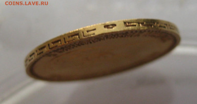 5 рублей 1898 АГ - IMG_6583.JPG