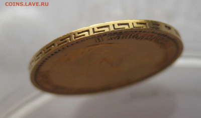 5 рублей 1898 АГ - IMG_6581.JPG
