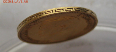 5 рублей 1898 АГ - IMG_6579.JPG