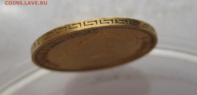 5 рублей 1898 АГ - IMG_6578.JPG