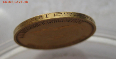 5 рублей 1898 АГ - IMG_6573.JPG