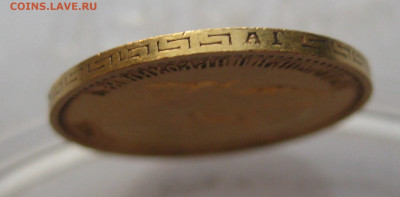 5 рублей 1898 АГ - IMG_6570.JPG
