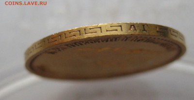 5 рублей 1898 АГ - IMG_6569.JPG