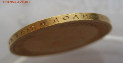 10 рублей 1899 АГ - IMG_6543.JPG