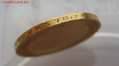 10 рублей 1899 АГ - IMG_6542.JPG