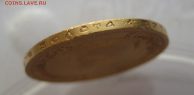 10 рублей 1899 АГ №2 - IMG_6557.JPG