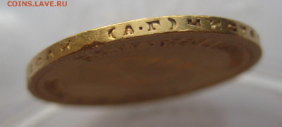 10 рублей 1899 АГ №2 - IMG_6553.JPG