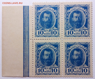 10 копеек 1915-1916 до 22.08.23 в 22.00 по Москве - 20230815_202440