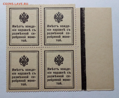 10 копеек 1915-1916 до 22.08.23 в 22.00 по Москве - 20230815_202453