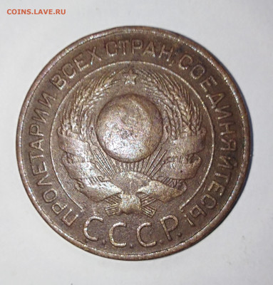 1,2,3,5 копеек 1924 года. До 24.08.23 в 22:00 МСК - IMG_20230820_132812