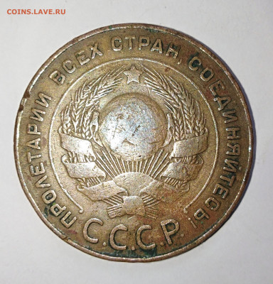 1,2,3,5 копеек 1924 года. До 24.08.23 в 22:00 МСК - IMG_20230820_132721