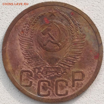 3 копейки 1951 ф-109 - IMG_7939.JPG