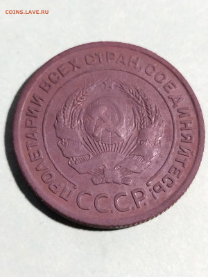 2 копейки 1924 года - определение. - IMG_20230820_222242