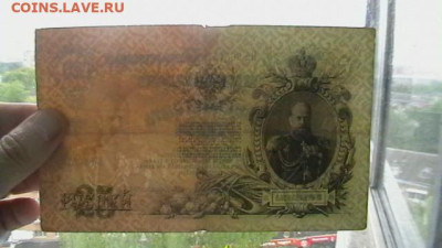 25 рублей 1909 Коншин Родионов до 25,08,23 по МСК 22-00 - IMGA0595.JPG