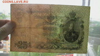 25 рублей 1909 Коншин Метц до 25,08,23 по МСК 22-00 - IMGA0600.JPG