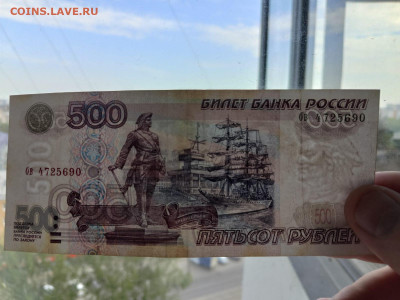 500 Рублей 1997 год Без Модификации до 25,08,23 по МСК 22-00 - 500-3