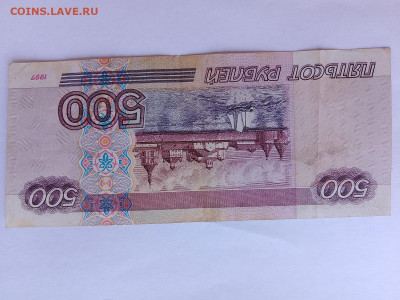 500 Рублей 1997 год Без Модификации до 25,08,23 по МСК 22-00 - 500-2
